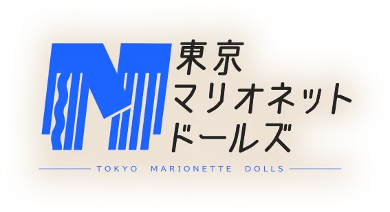 東京マリオネットドールズ