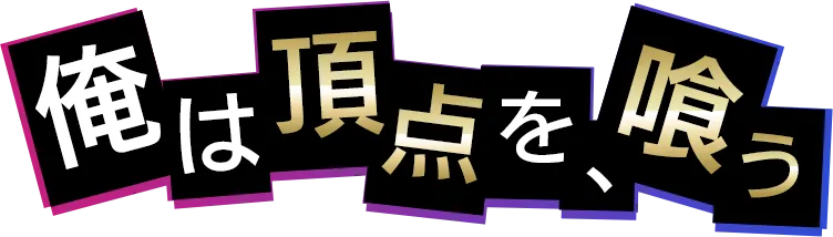 テキスト背景パネル